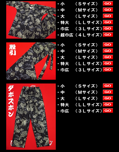 鯉口シャツ 吉祥鶴亀（黒）巾広サイズ（３Ｌ）　大人鯉口シャツ単品 男女兼用 義若オリジナル 鯉口シャツ 吉祥鶴亀（黒） 大人鯉口シャツ単品 男女兼用 義若